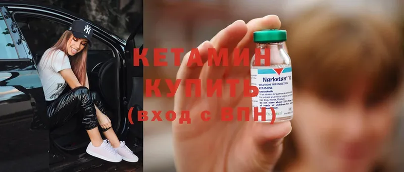 наркотики  Белебей  OMG вход  Кетамин VHQ 