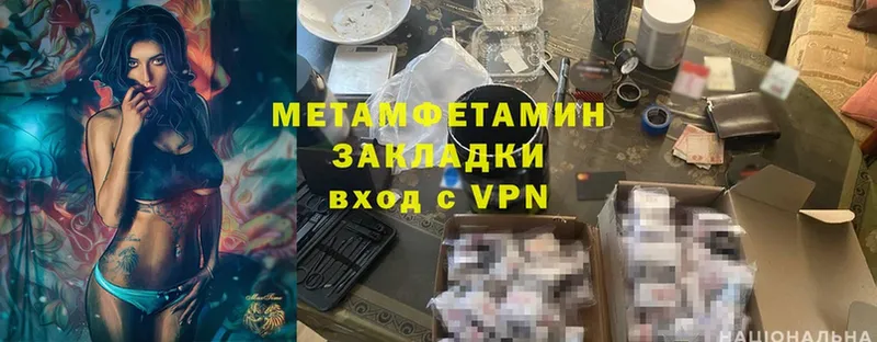 МЕТАМФЕТАМИН Methamphetamine  Белебей 