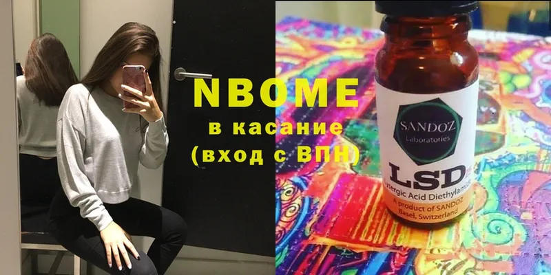 Марки NBOMe 1,8мг  shop телеграм  Белебей  купить наркотики цена 